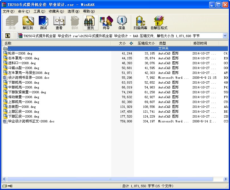 TH250ʽCȫ׮I(y)O(sh)Ӌ