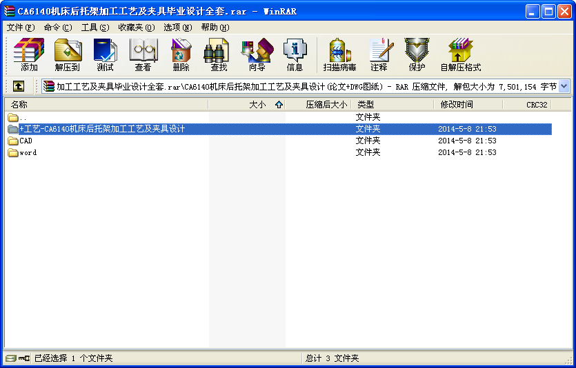 CA6140CмܼӹˇAO(sh)Ӌ