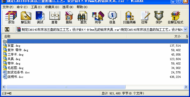 ƶCA6140܇(ch)mP(pn)ļӹˇO(sh)Ӌ(j)@49mm׵@A