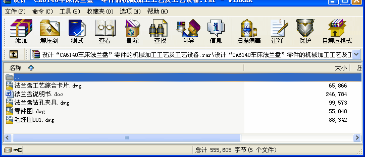 O(sh)Ӌ(j)CA6140܇(ch)mP(pn)ęC(j)еӹˇˇO(sh)