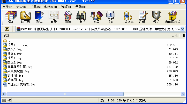 CA6140܇(ch)ܲ殅I(y)O(sh)Ӌ(j)831008