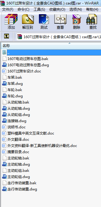 160T^(gu)܇O(sh)Ӌ(j)ȫ׺CADDcadD