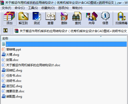 �P�ڰ��\���ÙCе�ֵđ��ýY���OӋ������Cе���I�OӋ��CAD�D��+�f����Փ�ģ�