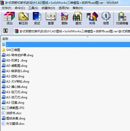�Pʽ䓽��Д��C���OӋCAD�D��+SolidWorks���Sģ��+�f����cad�D