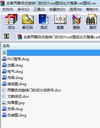 ȫ׃Ԅ(dng)D(zhun)TO(sh)Ӌ(j)cadDՓcadD