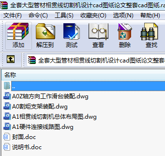 ȫ�״��͹ܲ���؞���и�C�OӋcad�D��Փ������cad�D��