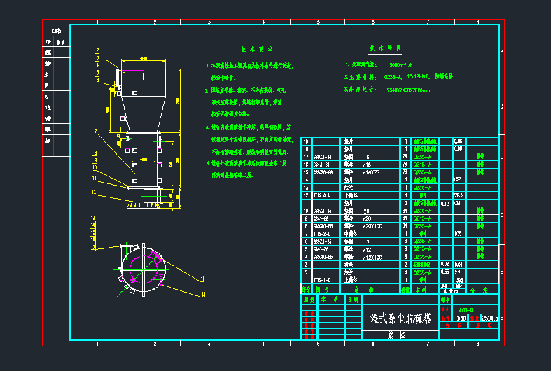 15000m3��h��ʽ���mÓ��C(j��)е�O(sh��)��cad�D��