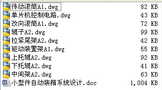 С�ͼ��Ԅ��b��ϵ�y�OӋ.rar
