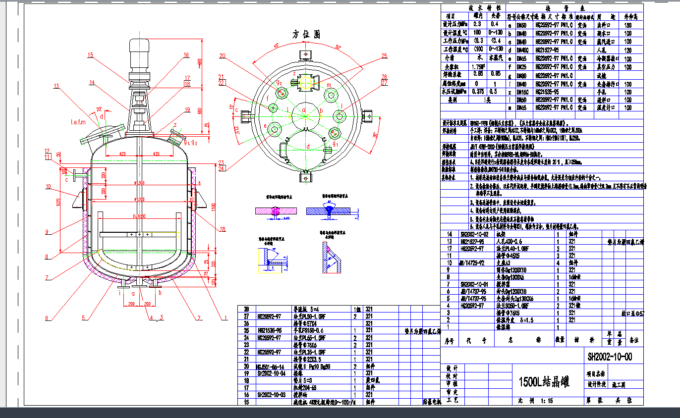 1500L踪CADD