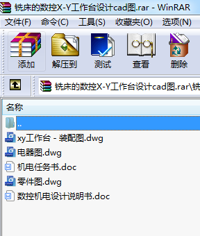 ㊴��Ĕ���X-Y�����_�OӋcad�D