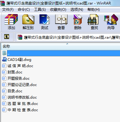 �Ď�ʽ���ߵױP�OӋ(ȫ���OӋ�D��+�f����)cad�D