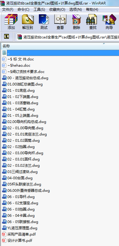 Һ(dng)_(ti)cadȫa(chn)cadD+Ӌ(j)dwgD