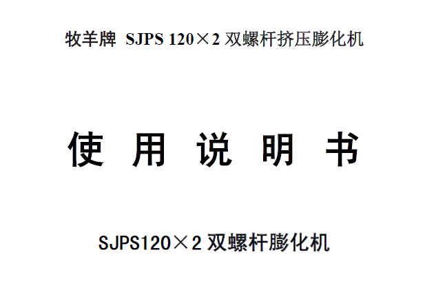SJPS1202pݗU򻯙C(j)