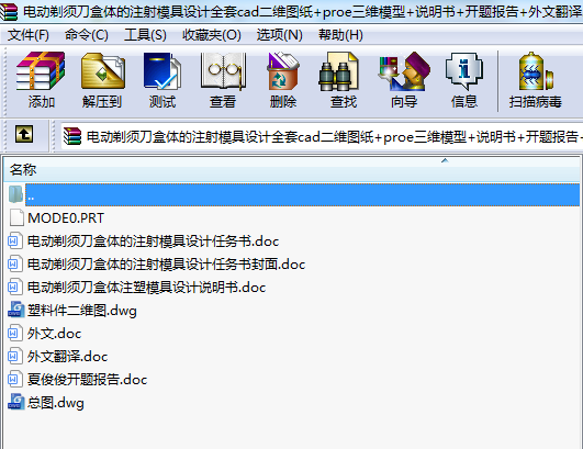 늄���횵����w��ע��ģ���O(sh��)Ӌȫ��cad���S�D��+proe���Sģ��+�f����+�_�}���+���ķ��g