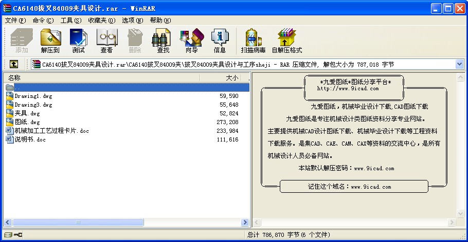 CA6140β84009AO(sh)Ӌ(j)