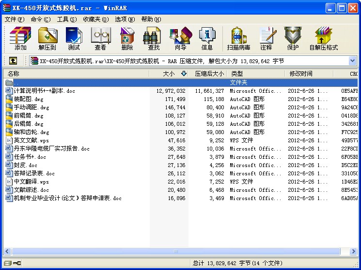XK-450_ʽzC(j)O(sh)Ӌ(j)