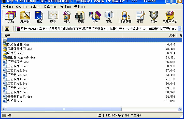 �O(sh��)Ӌ(j��)��CA6140܇�����ܲ�����ęC(j��)е�ӹ���ˇҎ(gu��)�̼���ˇ�b�䣨���������a(ch��n)��