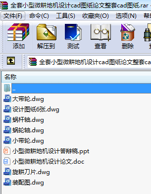 ȫ��С��΢���ؙC�OӋcad�D��Փ������cad�D��