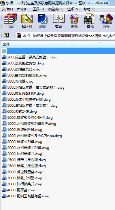ˮ�ࡢ���෴��(y��ng)����΢�z�����ϹޙC(j��)е�O(sh��)��cad�D��