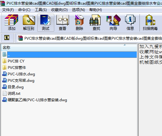 PVCˮܰbcadDCADdwgD(bio)(zhn)cadDPVCˮܰbcadDȫ׽oˮI(y)cadD