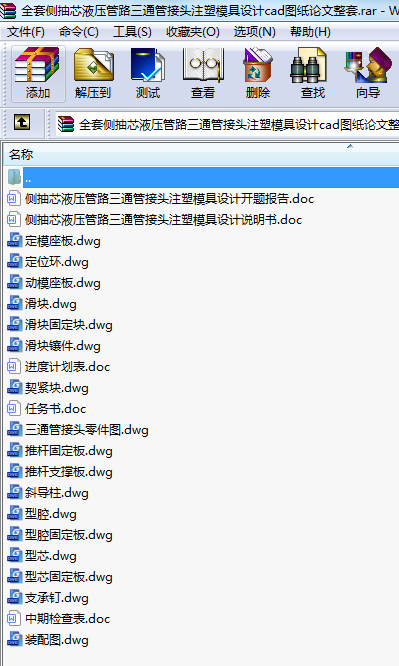 ȫ�ׂ�(c��)��оҺ����·��ͨ�ܽ��^ע��ģ���O(sh��)Ӌ(j��)cad�D��Փ������