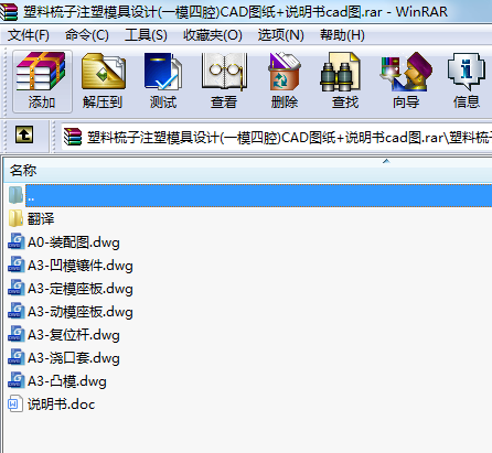��������ע��ģ���O(sh��)Ӌ(j��)(һģ��ǻ)CAD�D��+�f(shu��)����(sh��)cad�D