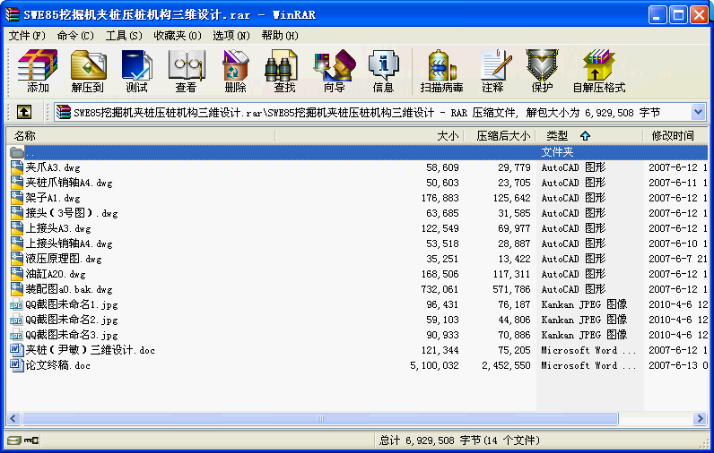 SWE85ھC(j)AC(j)(gu)SO(sh)Ӌ(j)