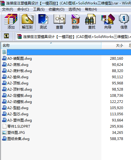 �B����ע��ģ���OӋ��һģ��ǻ��(CAD�D��+SolidWorks���Sģ��)