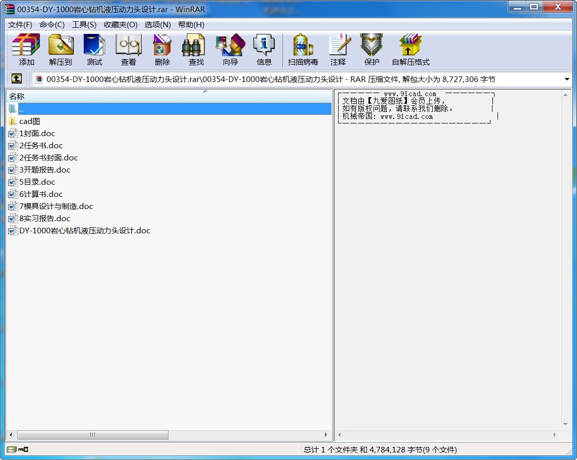 DY-1000r@C(j)Һ(dng)^O(sh)Ӌ(j)