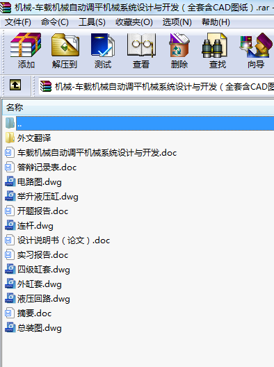 �C(j��)е-܇(ch��)�d�C(j��)е�Ԅ�(d��ng)�{(di��o)ƽ�C(j��)еϵ�y(t��ng)�O(sh��)Ӌ(j��)�c�_(k��i)�l(f��)��ȫ�׺�CAD�D����