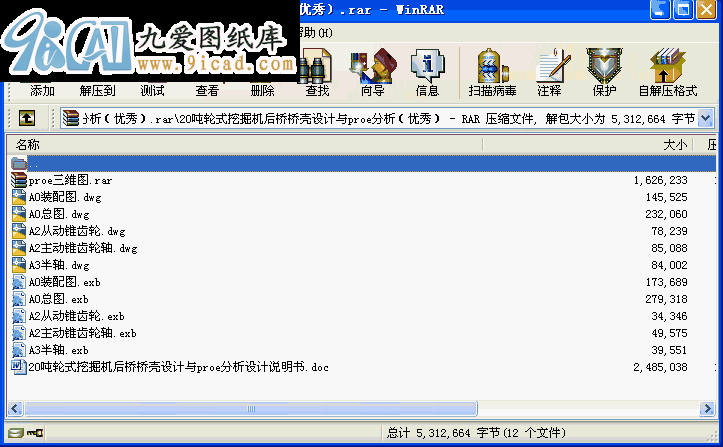 20݆ʽھCO(sh)Ӌcproe(yu)㣩.rar