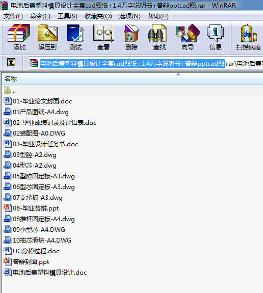 늳غ��w����ģ���O(sh��)Ӌ(j��)ȫ��cad�D��+1.4�f(w��n)���f(shu��)����+���qpptcad�D