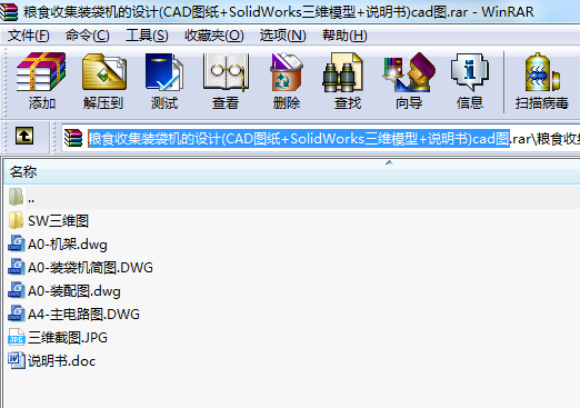 �Zʳ�ռ��b���C(j��)���O(sh��)Ӌ(j��)(CAD�D��+SolidWorks���Sģ��+�f(shu��)����(sh��))cad�D