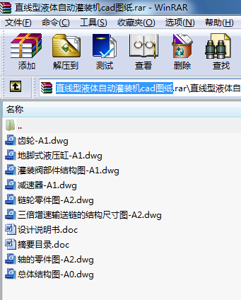 ֱ����Һ�w�Ԅӹ��b�Ccad�D��