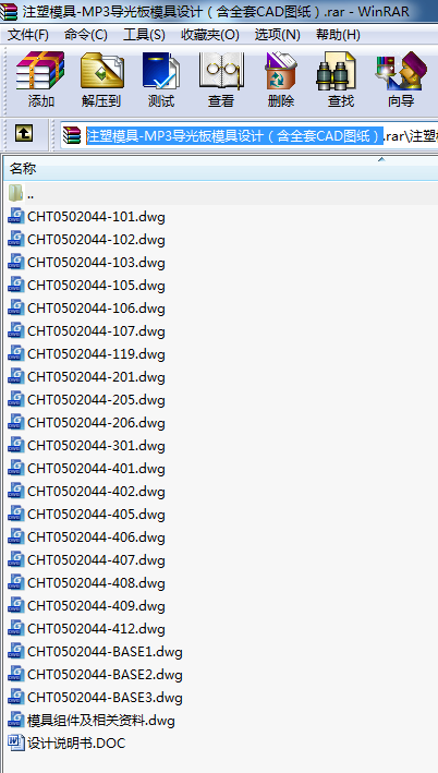 ע��ģ��-MP3�����ģ���OӋ����ȫ��CAD�D����