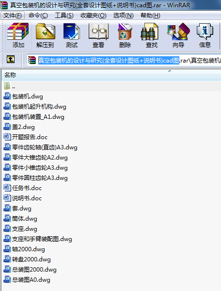 ��հ��b�C���OӋ�c�о�(ȫ���OӋ�D��+�f����)cad�D