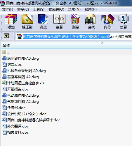 �����ɶȰ��ϰ��\(y��n)�C(j��)е���O(sh��)Ӌ(j��)����ȫ��CAD�D����cad�D