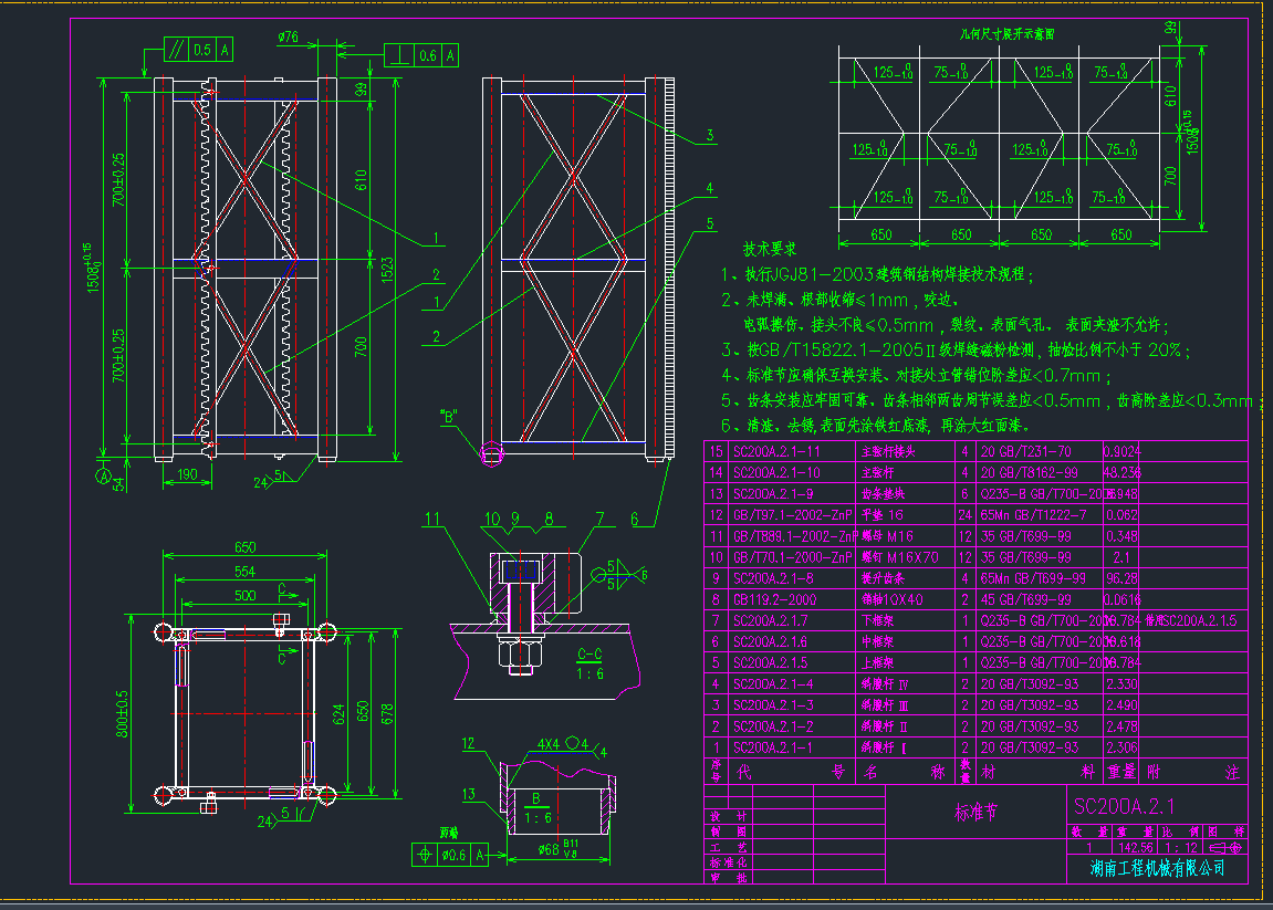 SC200ʩC˜ʹ(ji)CADD