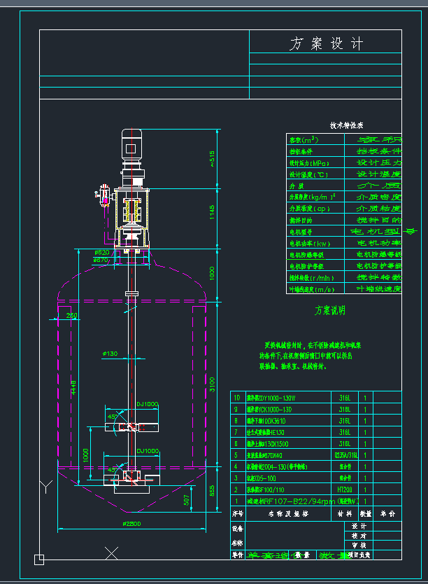 跽OӋD1.D733-DN2800X3100-20070828A0CADD