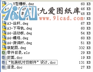 bC(j)вO(sh)Ӌ(j).rar