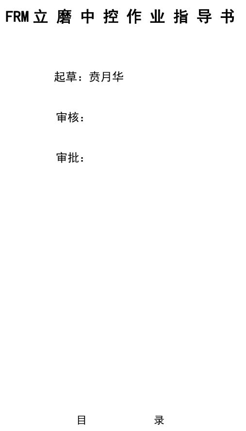 FRM3800ĥпIָ.pdf