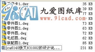 ca6140ܲ831002O(sh)ӋȫO(sh)ӋD.rar