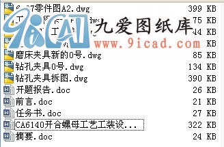 CA6140_ĸˇbO(sh)Ӌ.rar