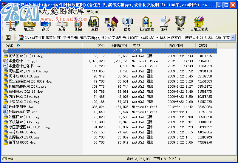 Һ_(ti)O(sh)Ӌ(j)(ȫ׈D+f).rar